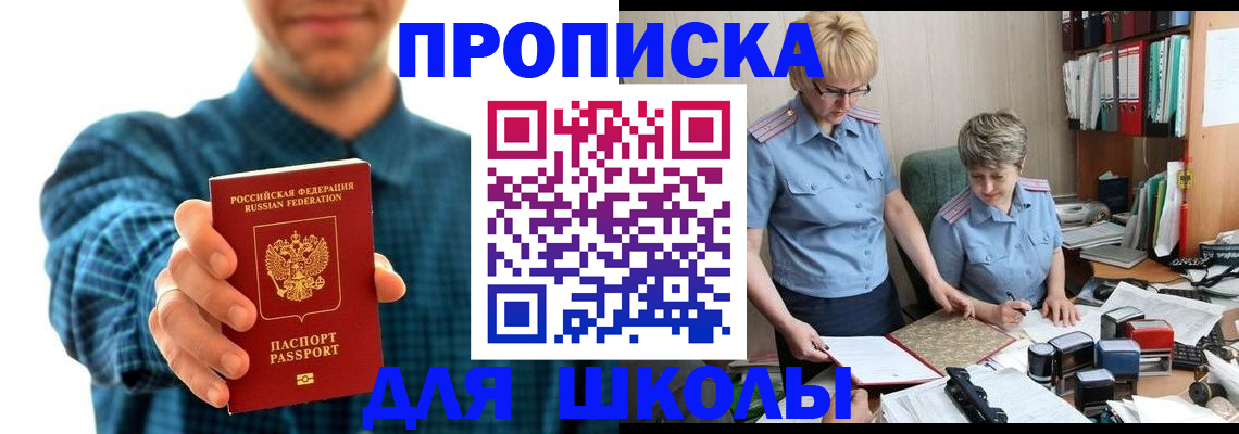 временная регистрация надежно в Советской Гавани